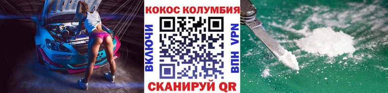 закладки  Светогорск  COCAIN 97% 