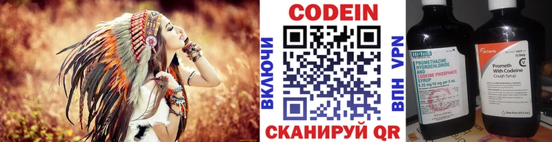 Кодеиновый сироп Lean Purple Drank  блэк спрут   Светогорск  купить наркотики цена 